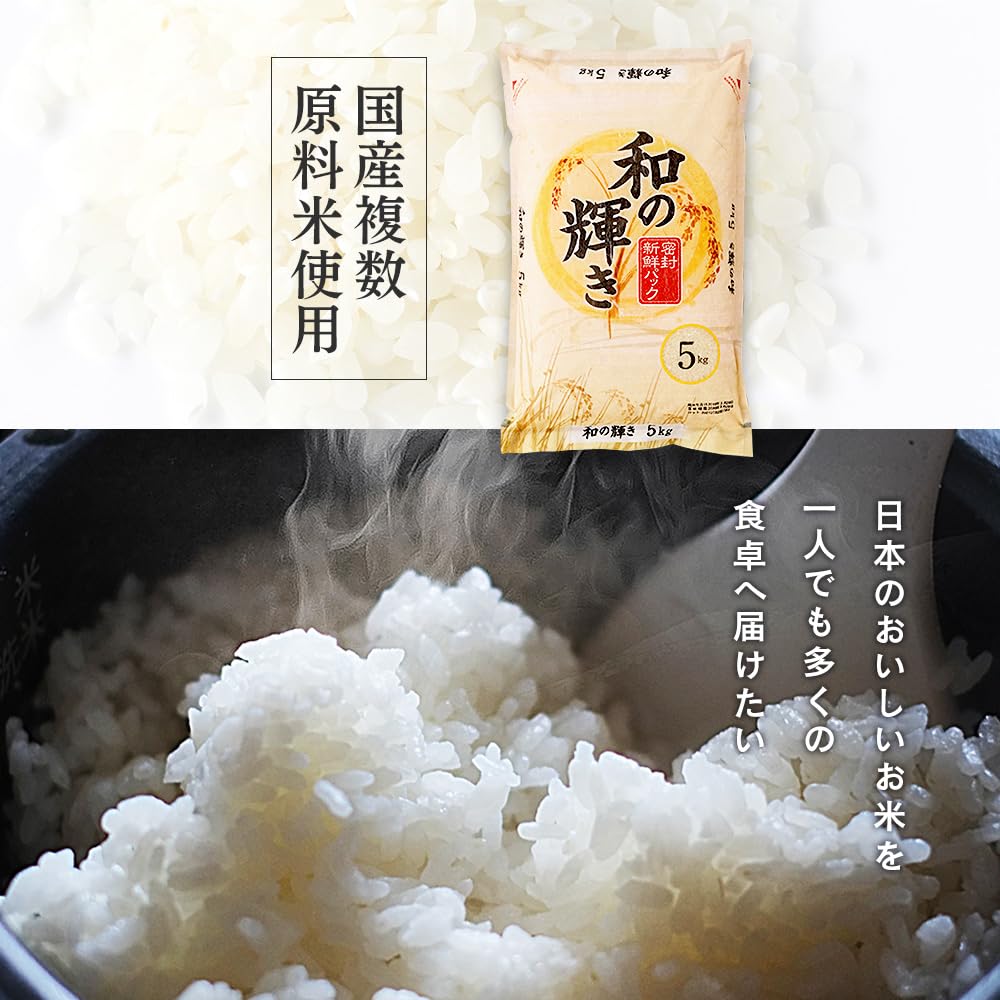 Amazon.co.jp: 【予約】政府備蓄米 和の輝き 5kg×2 10kg 令和4年産 お1